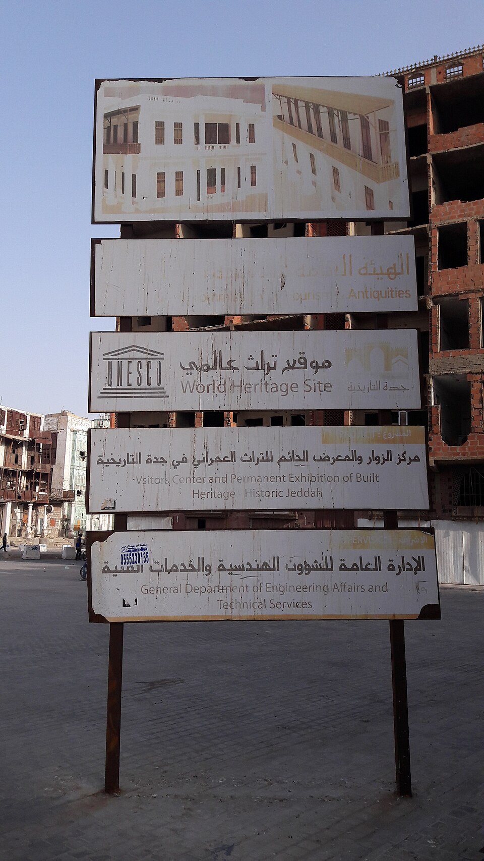 جدّة، بوّابة مكّة